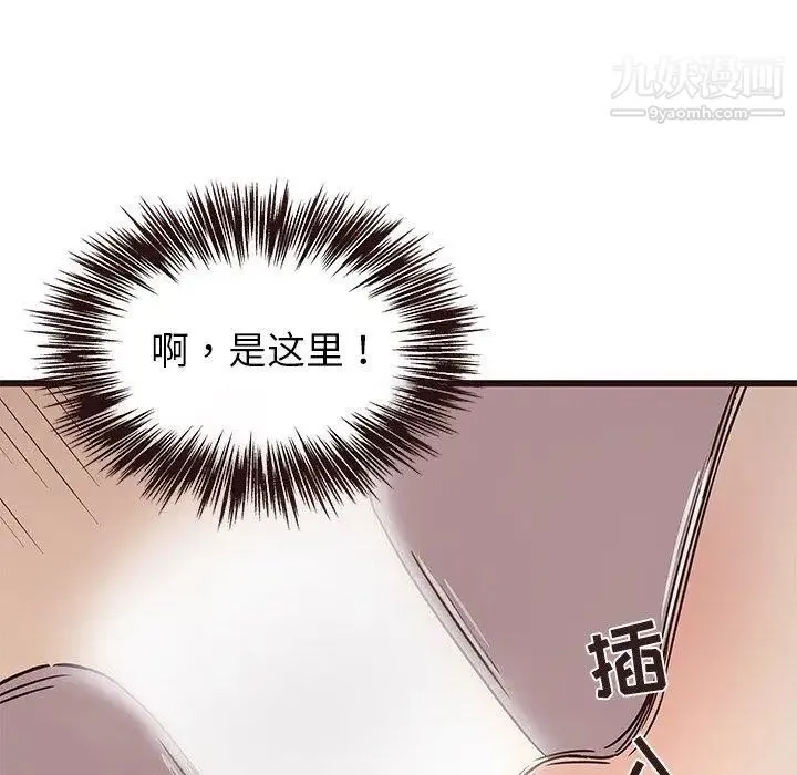 笨蛋哥哥 第9话 第32页