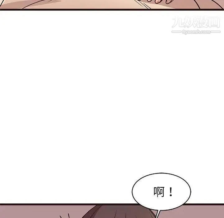 笨蛋哥哥 第9话 第17页