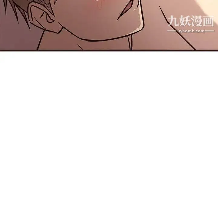 笨蛋哥哥 第9话 第71页
