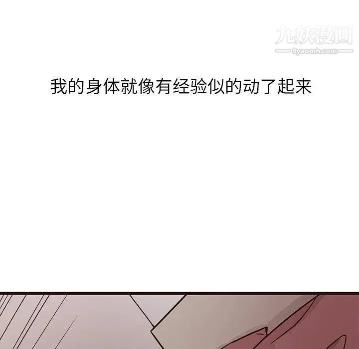 笨蛋哥哥 第9话 第49页