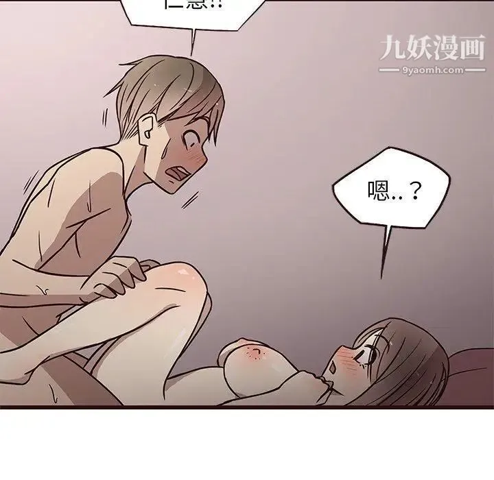 笨蛋哥哥 第9话 第36页
