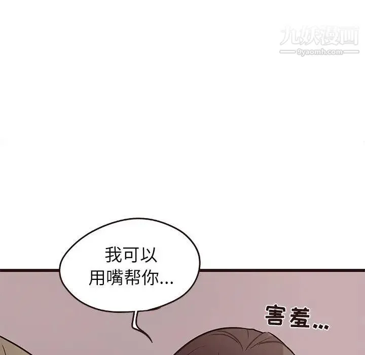 笨蛋哥哥 第9话 第9页