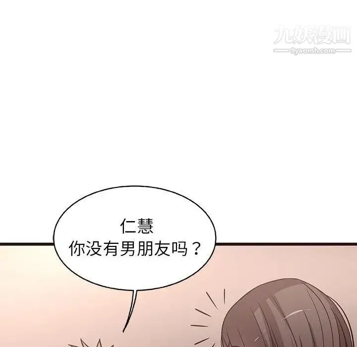 笨蛋哥哥 第9话 第115页