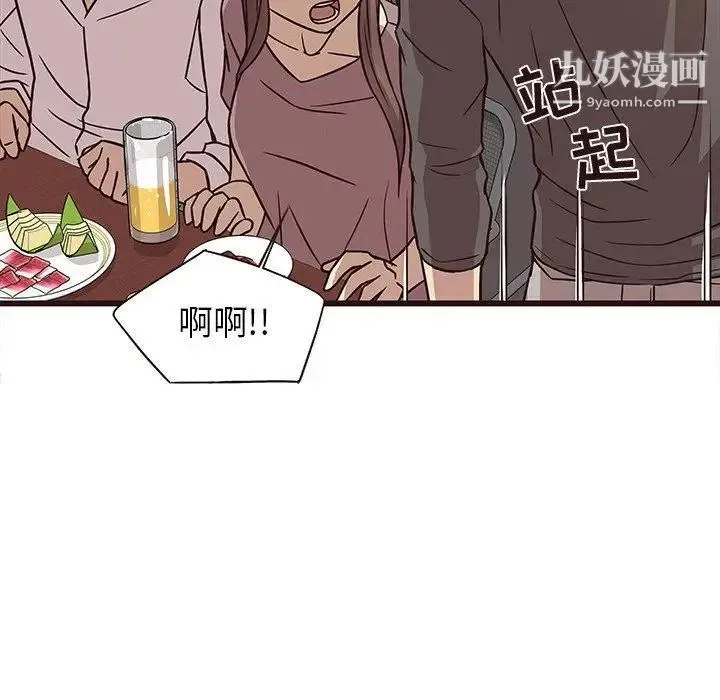 笨蛋哥哥 第9话 第104页