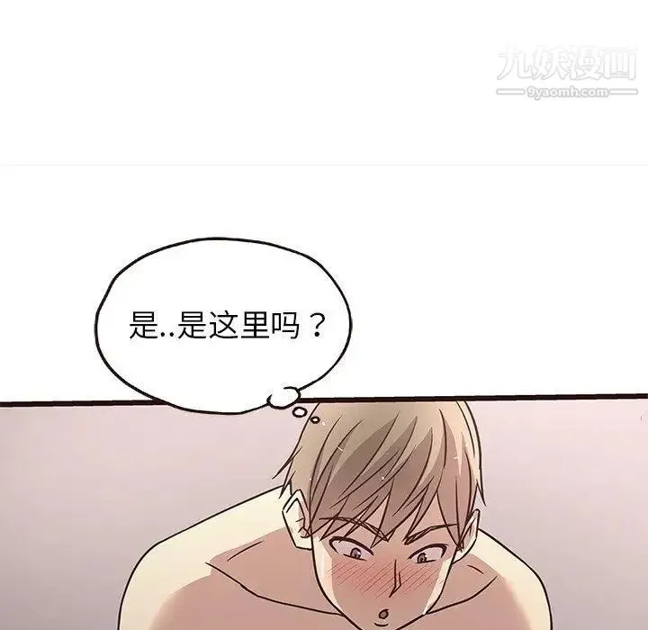 笨蛋哥哥 第9话 第28页