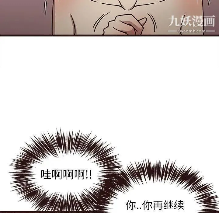 笨蛋哥哥 第9话 第24页