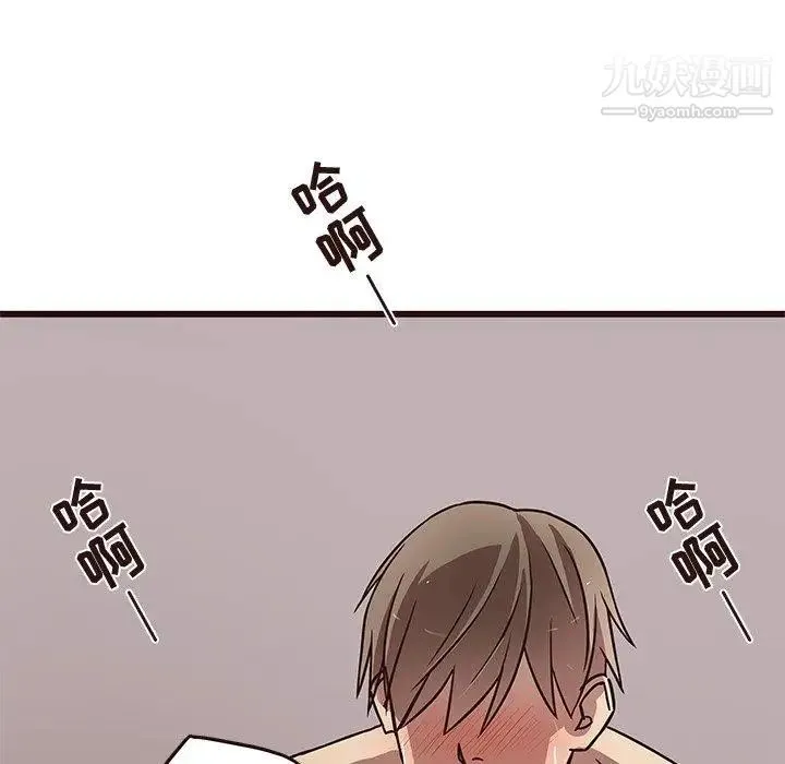 笨蛋哥哥 第9话 第80页