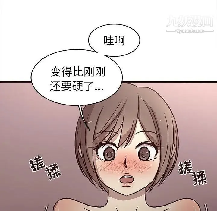 笨蛋哥哥 第9话 第23页