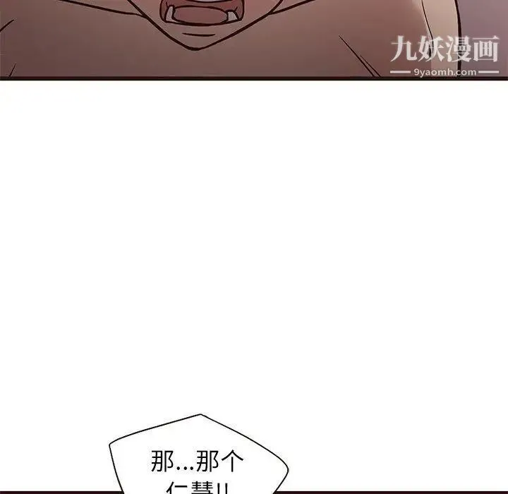 笨蛋哥哥 第9话 第35页