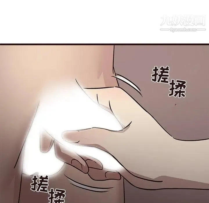 笨蛋哥哥 第9话 第6页