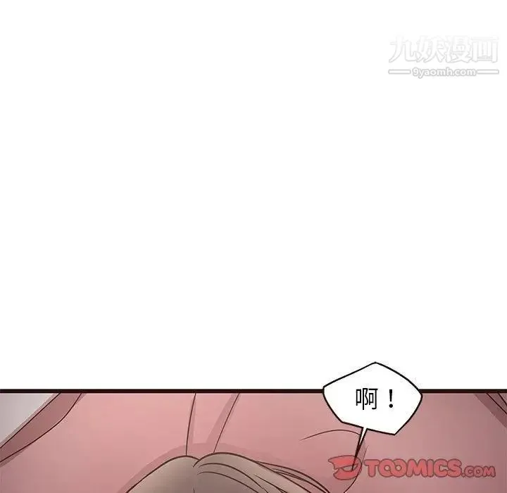 笨蛋哥哥 第9话 第30页