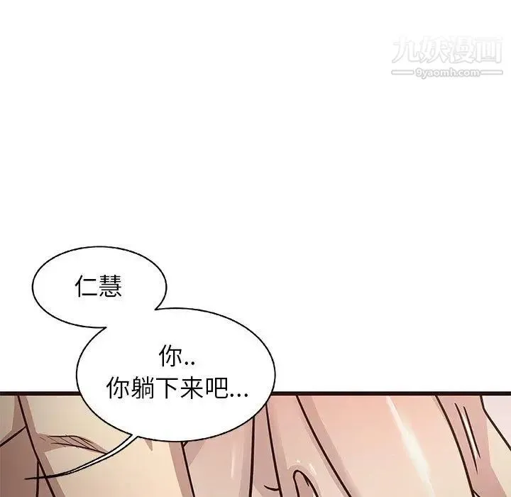 笨蛋哥哥 第9话 第26页