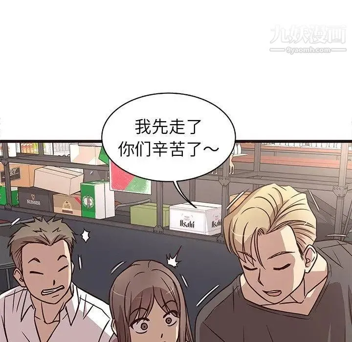 笨蛋哥哥 第9话 第103页