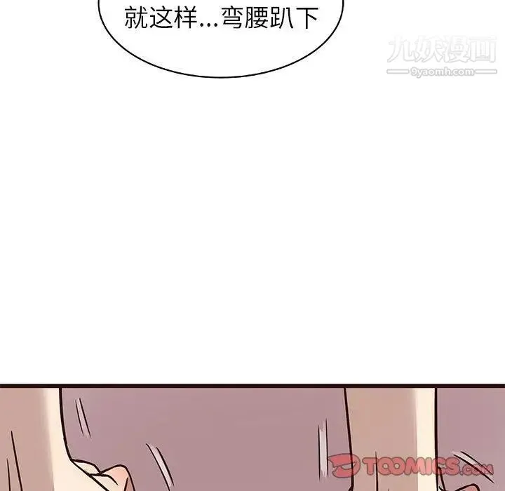 笨蛋哥哥 第9话 第75页