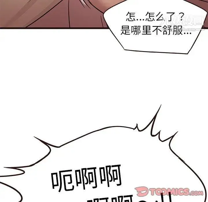 笨蛋哥哥 第9话 第57页