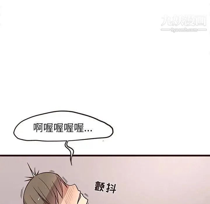 笨蛋哥哥 第9话 第59页
