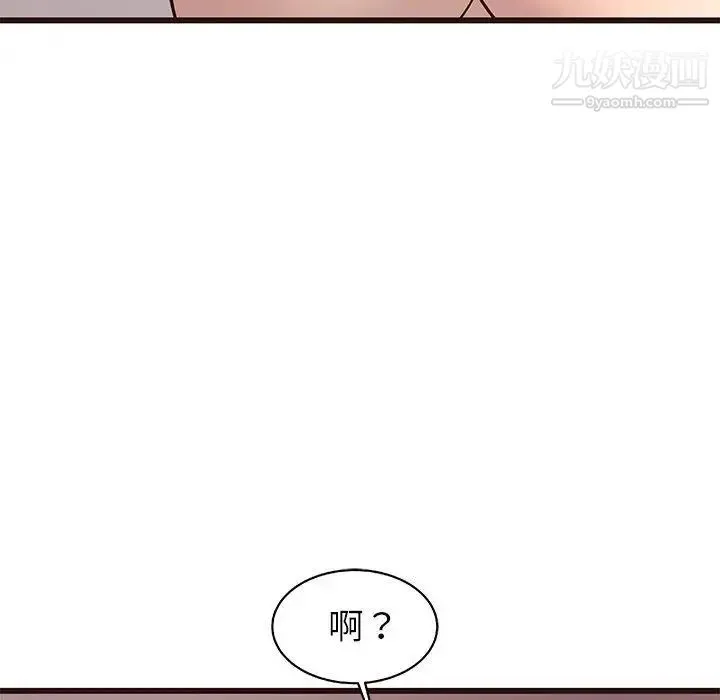 笨蛋哥哥 第9话 第73页