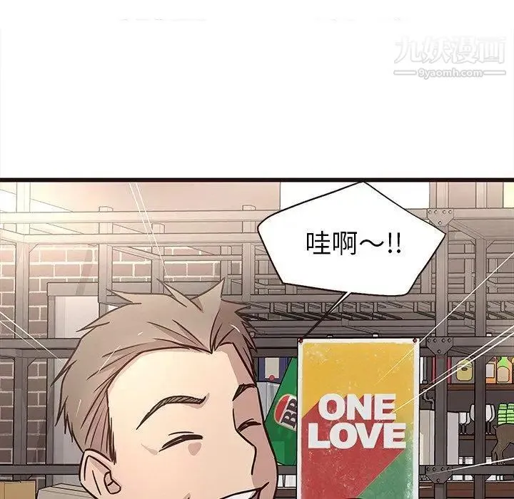 笨蛋哥哥 第9话 第98页