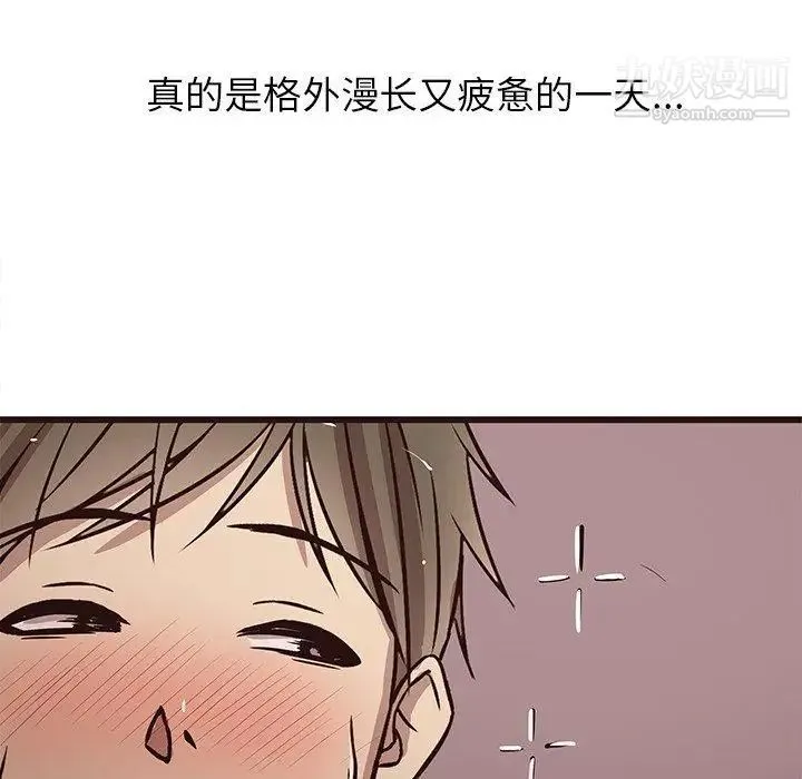 笨蛋哥哥 第9话 第90页