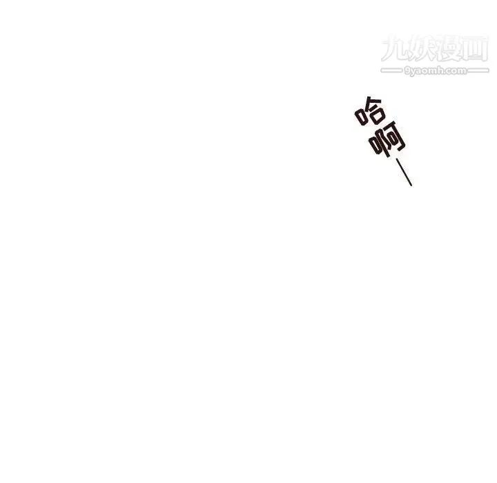 笨蛋哥哥 第9话 第85页