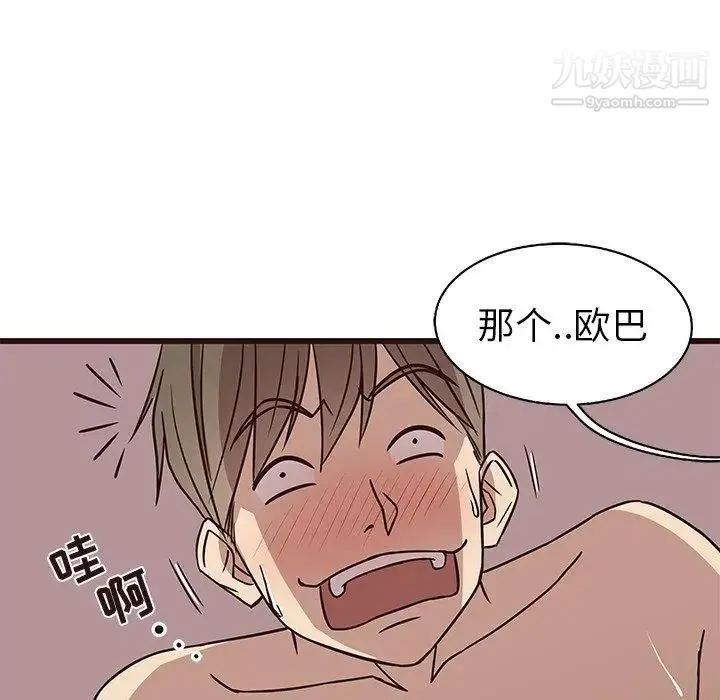 笨蛋哥哥 第9话 第19页