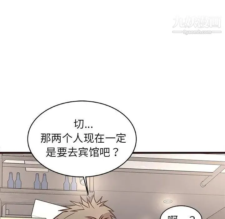 笨蛋哥哥 第9话 第108页