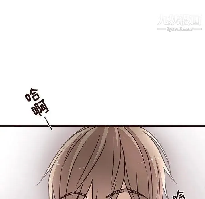 笨蛋哥哥 第9话 第83页