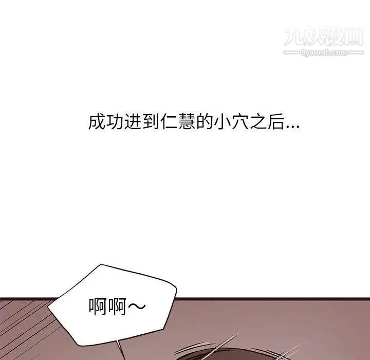 笨蛋哥哥 第9话 第47页