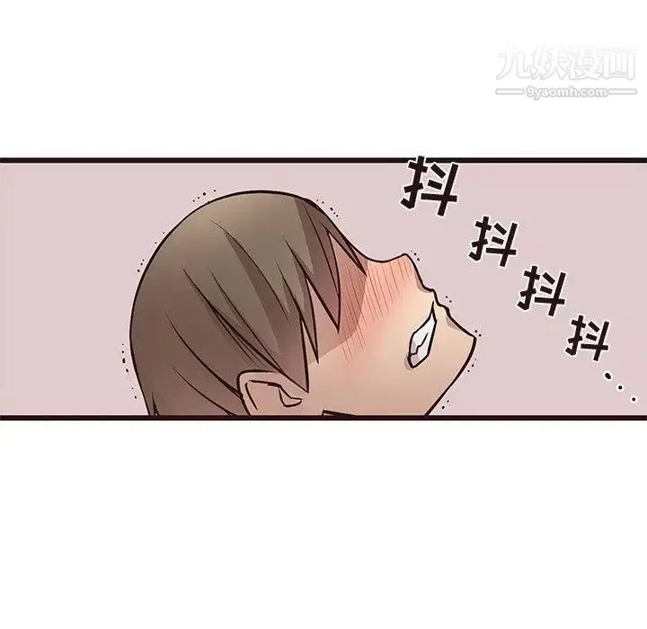 笨蛋哥哥 第9话 第61页