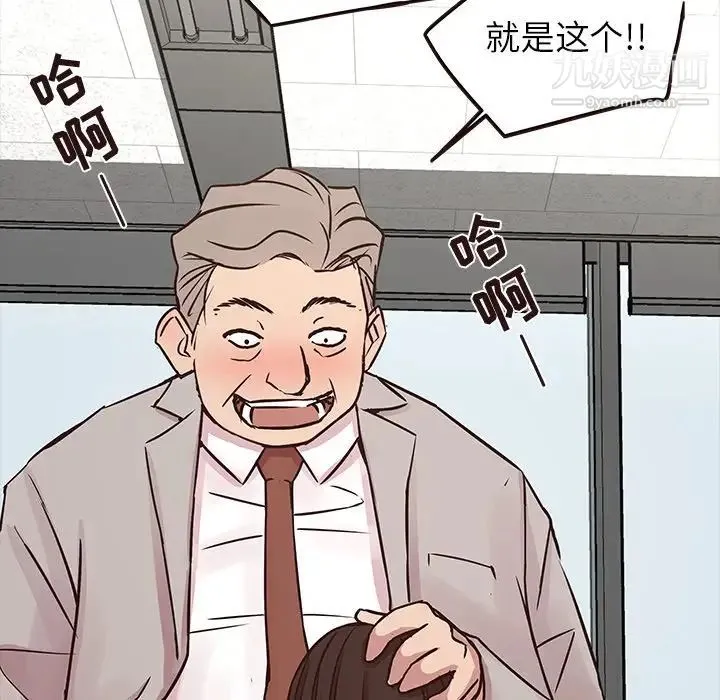 笨蛋哥哥 第43话 第117页