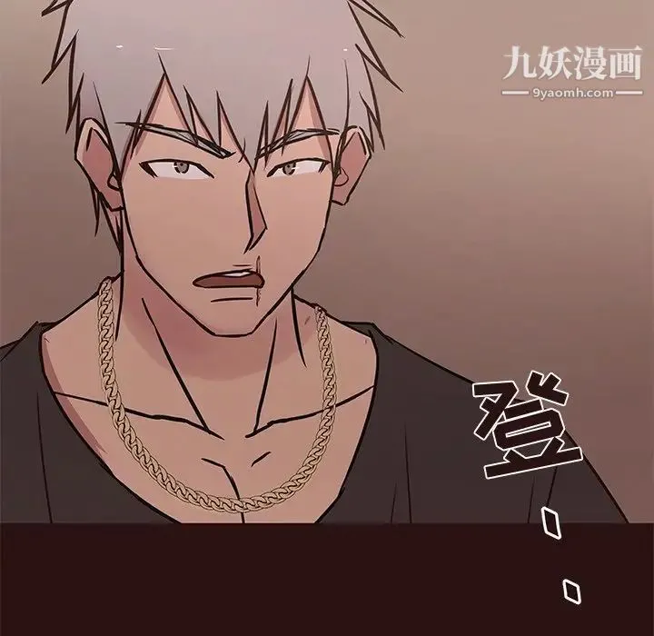 笨蛋哥哥 第43话 第139页