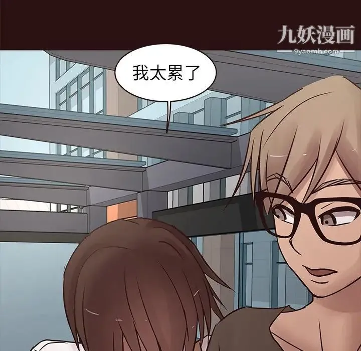 笨蛋哥哥 第43话 第32页
