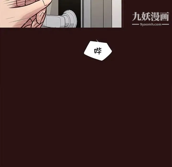 笨蛋哥哥 第43话 第69页