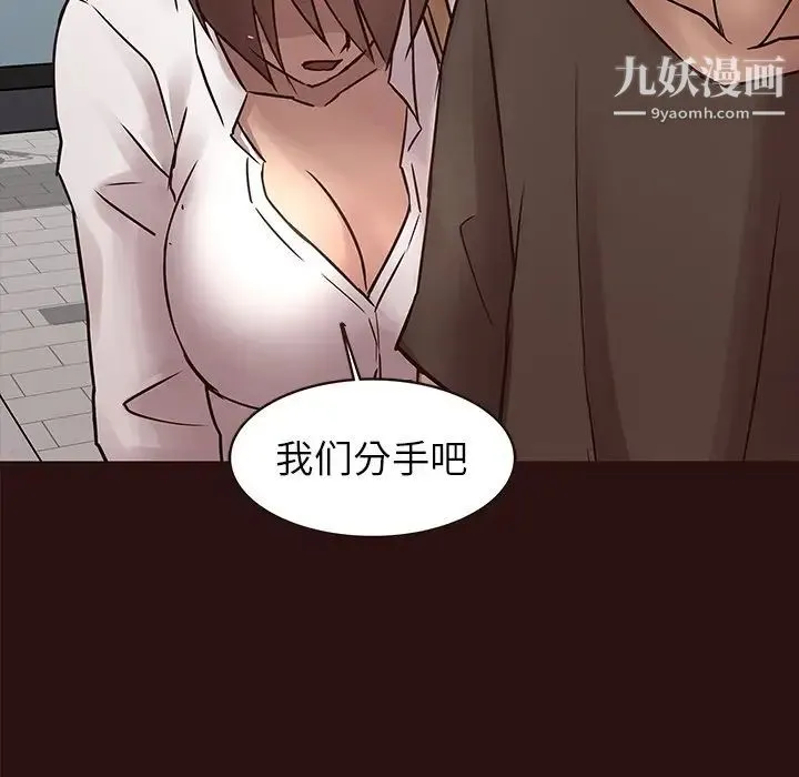 笨蛋哥哥 第43话 第33页