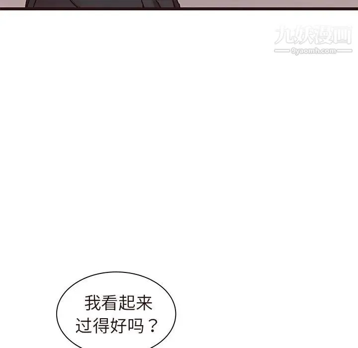 笨蛋哥哥 第43话 第13页