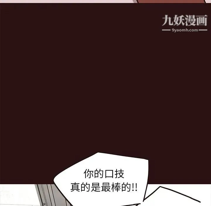 笨蛋哥哥 第43话 第116页