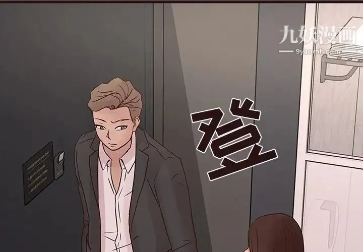 笨蛋哥哥 第43话 第4页