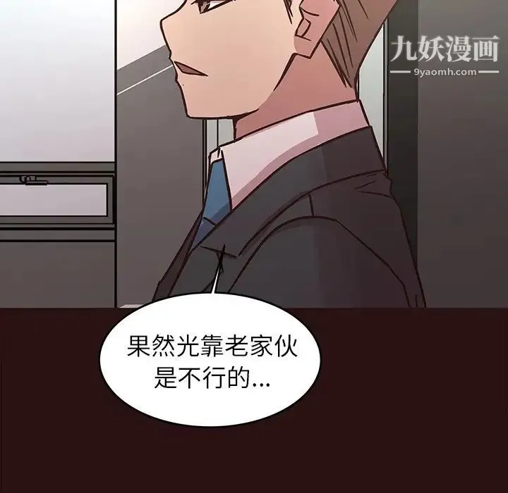 笨蛋哥哥 第43话 第135页