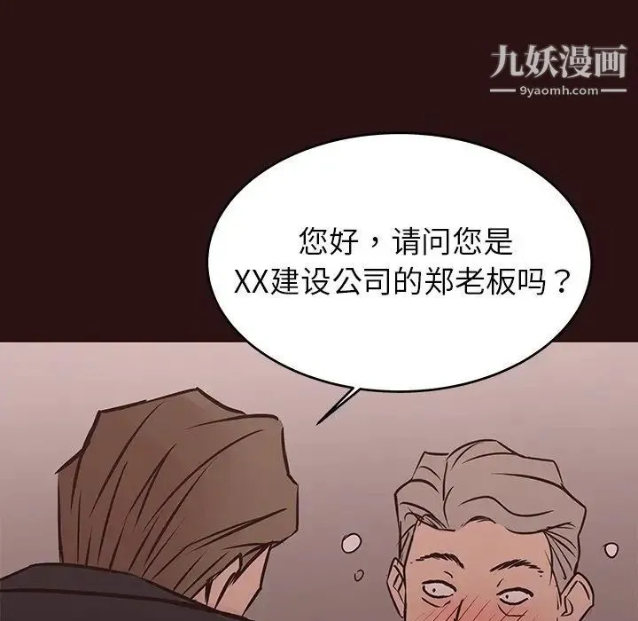 笨蛋哥哥 第43话 第96页