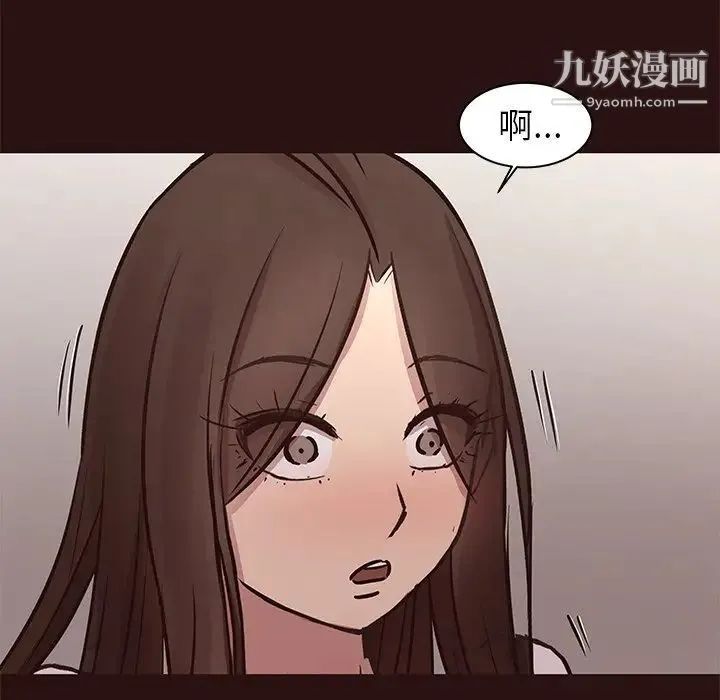 笨蛋哥哥 第43话 第106页