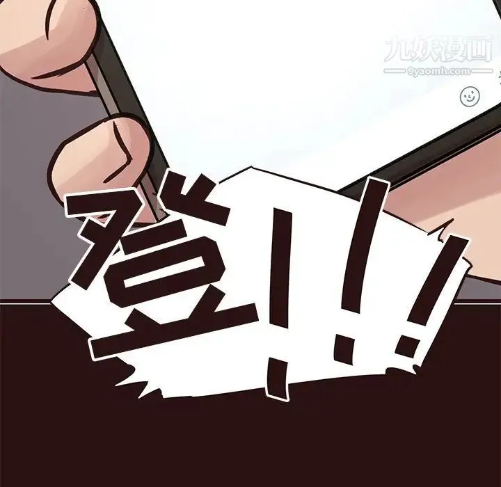 笨蛋哥哥 第43话 第63页