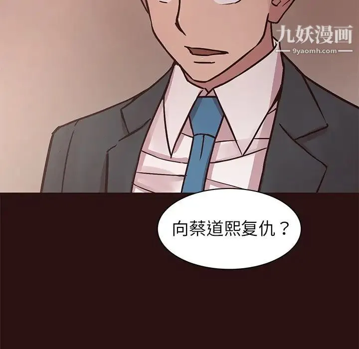笨蛋哥哥 第43话 第143页