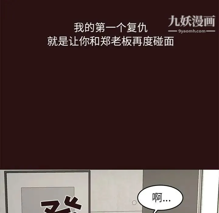 笨蛋哥哥 第43话 第102页