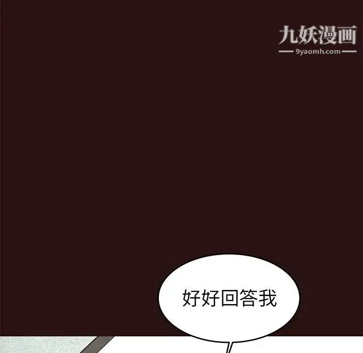 笨蛋哥哥 第43话 第128页