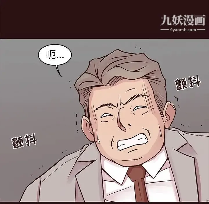 笨蛋哥哥 第43话 第127页