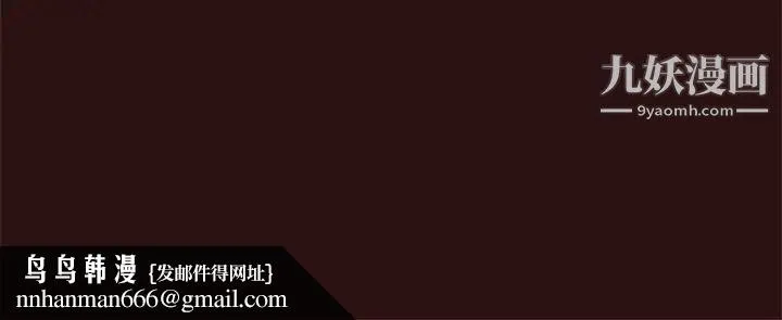 笨蛋哥哥 第43话 第144页