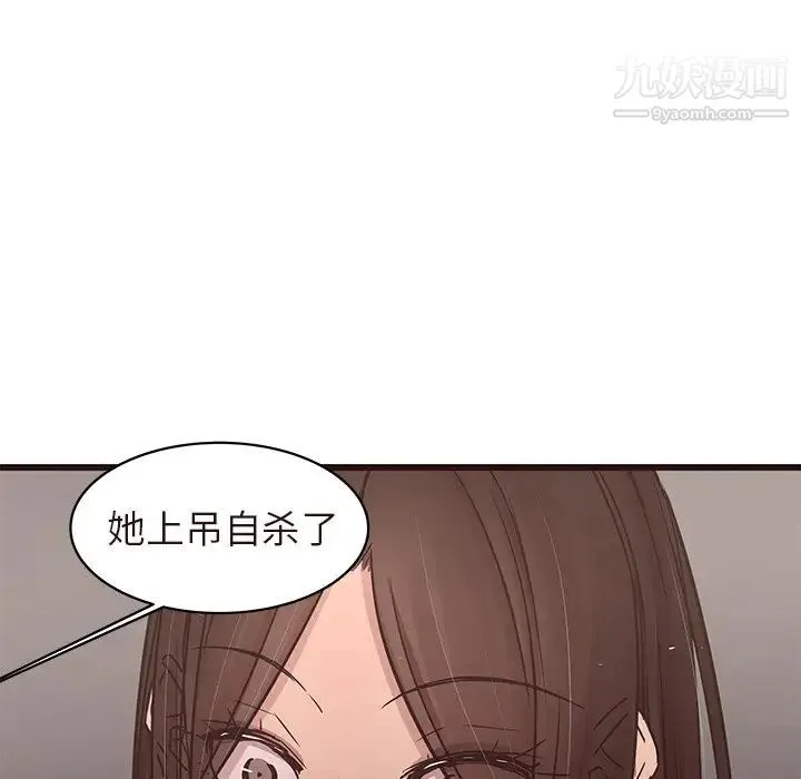 笨蛋哥哥 第43话 第26页