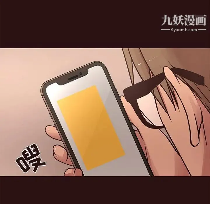 笨蛋哥哥 第43话 第58页