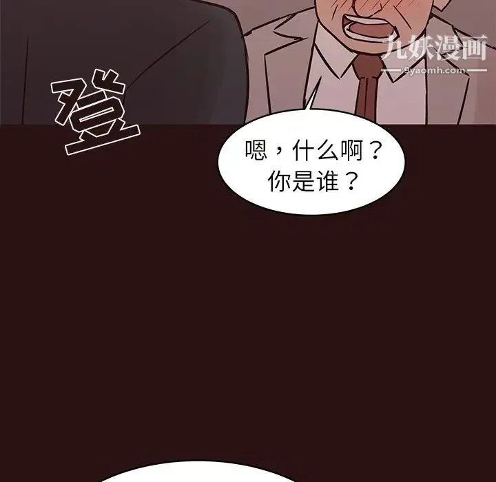 笨蛋哥哥 第43话 第97页