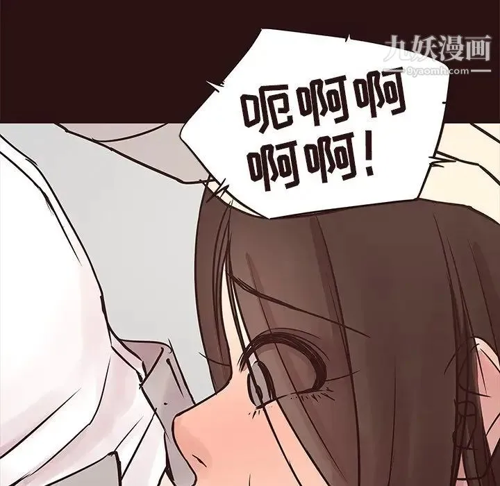 笨蛋哥哥 第43话 第120页
